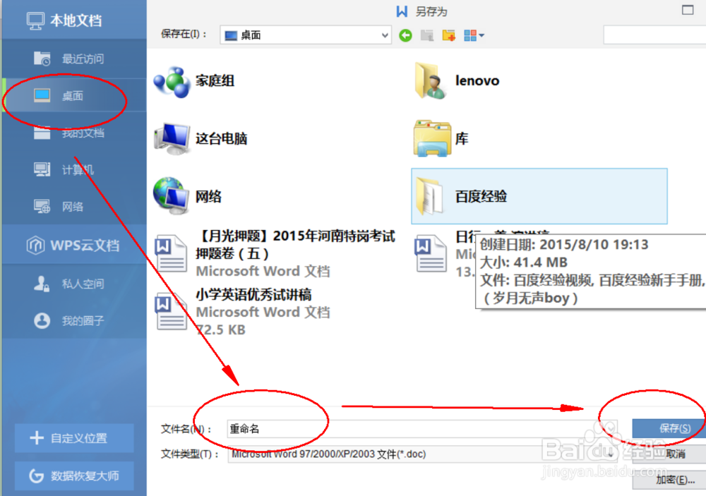 word文档无法编辑和修改怎么办(万能办法)?