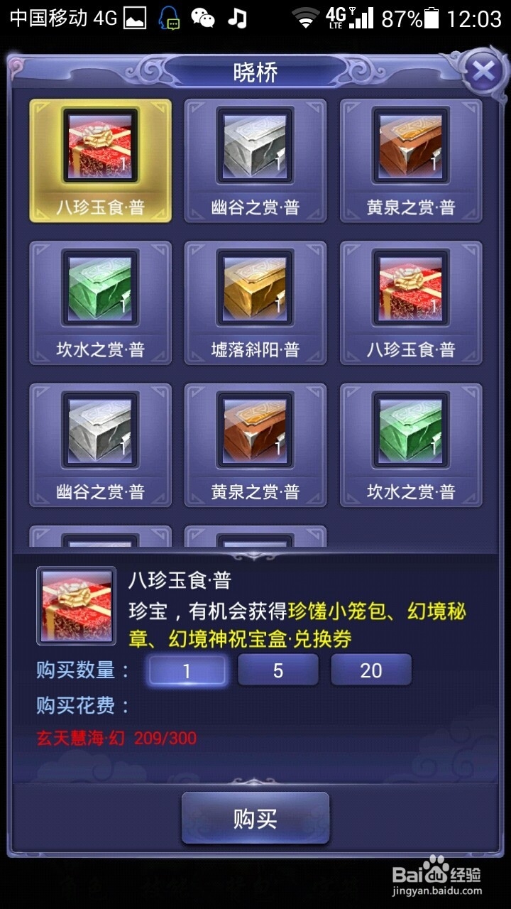 天下3口袋版怎么玩？