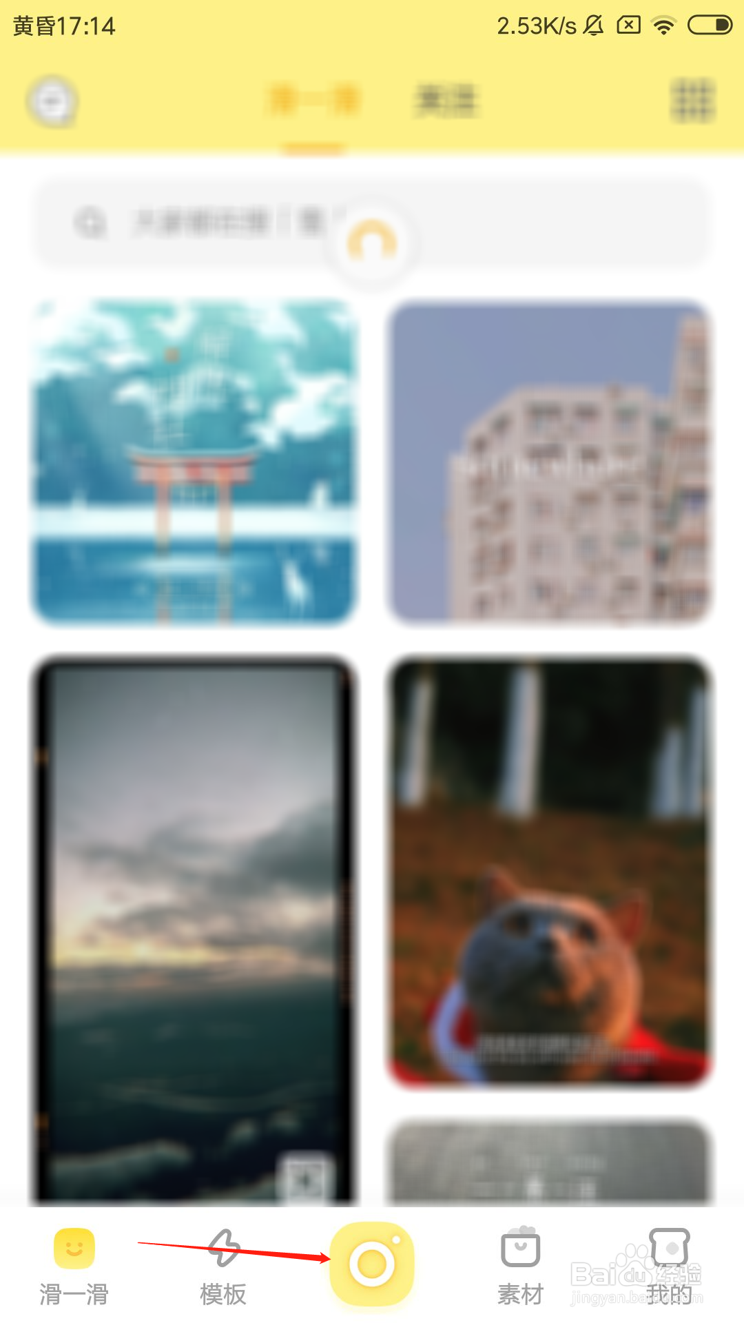 黄油相机怎么拍摄16：9的照片