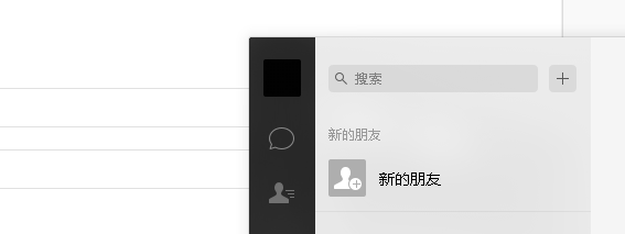 查看微信电脑版聊天记录