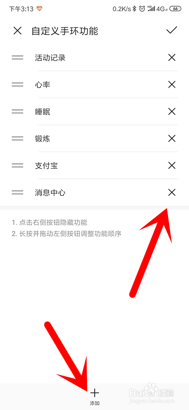 华为手环怎么自定义功能?