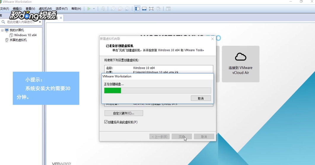 VMware中如何安装Windows10专业版