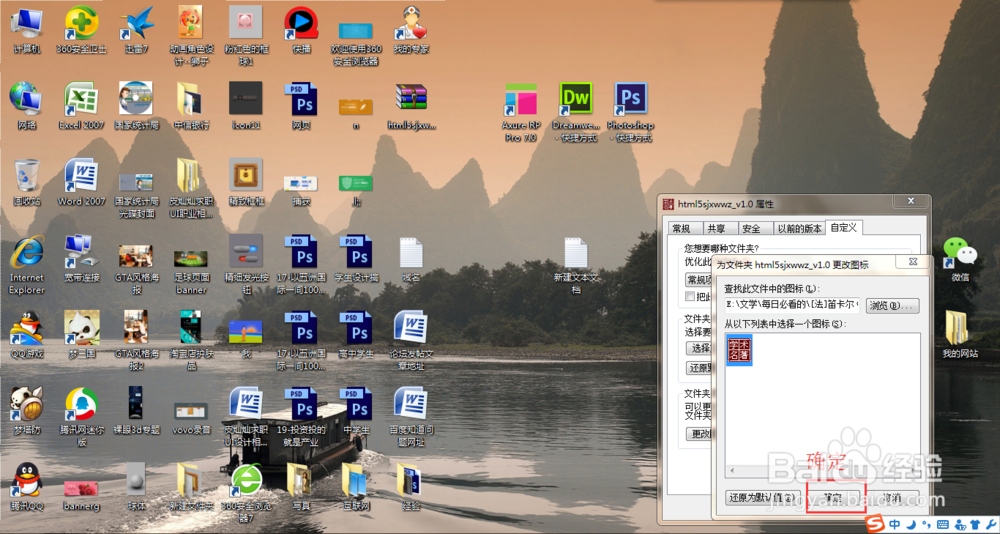 如何改变文件夹的样子
