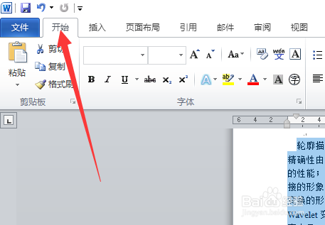 word怎么将一个段落中的中文和西文单独设置字体