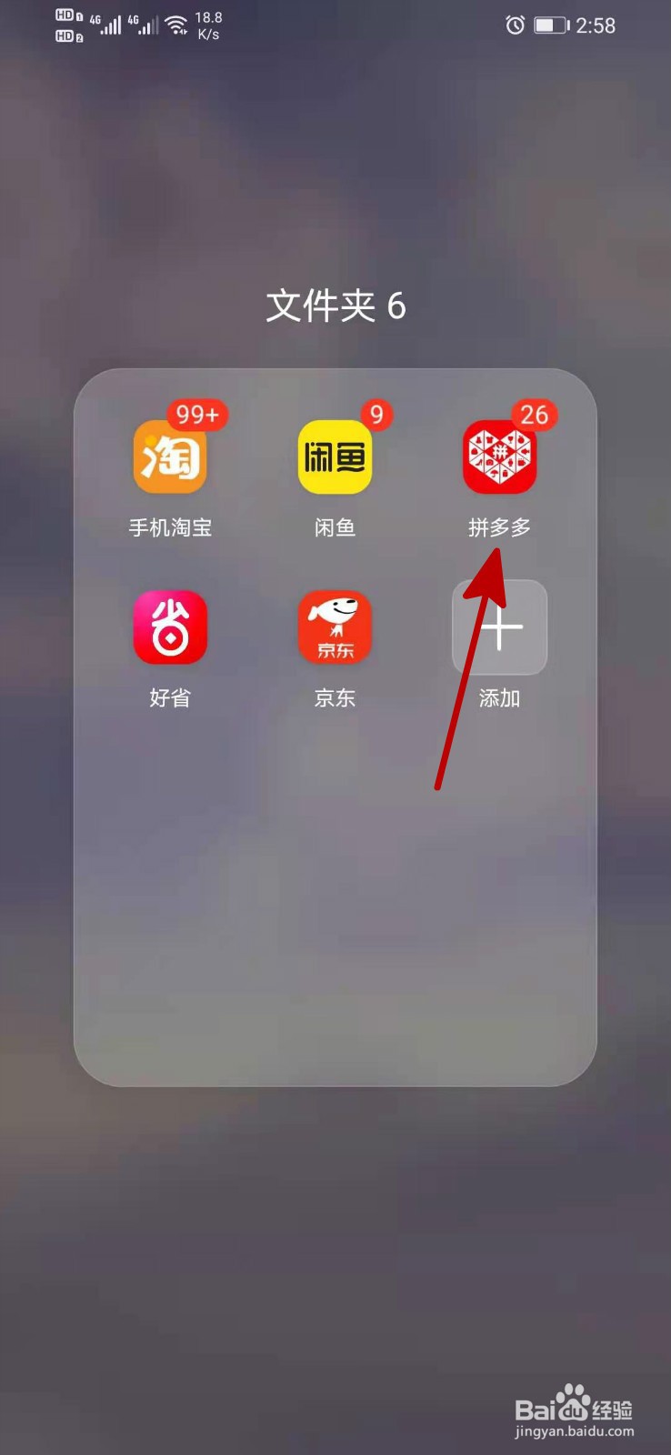 拼多多登录记录怎么删除