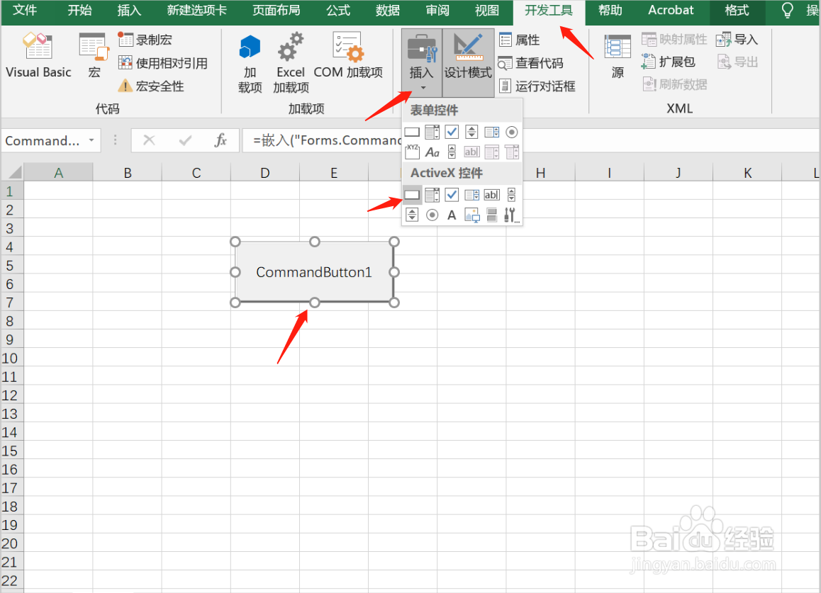 如何修改ActiveX控件中命令按钮控件的属性