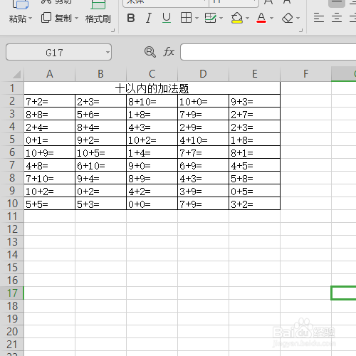 如何给孩子制作十以内的随机数学题