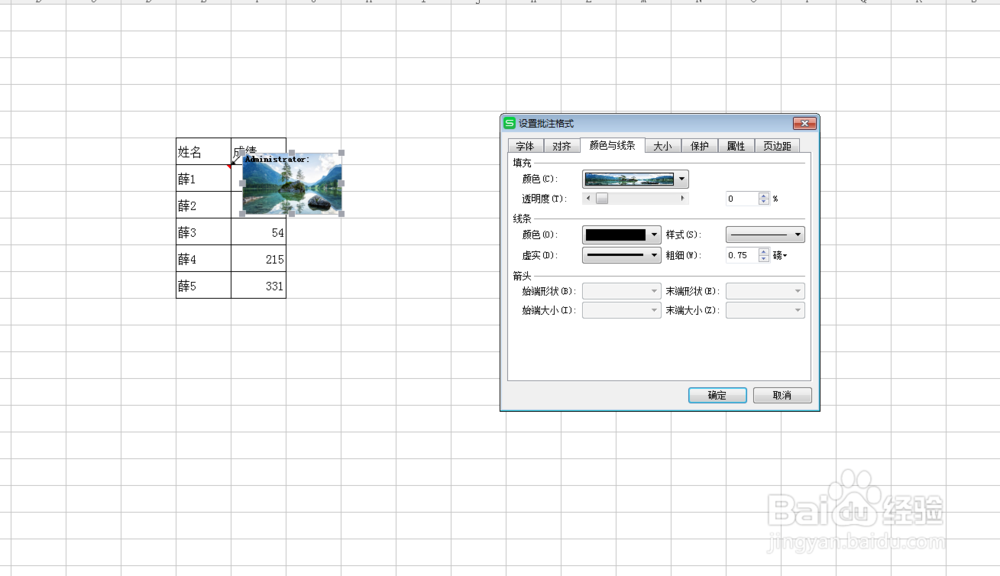 Excel表格中批注设置为照片经过单元格显示照片