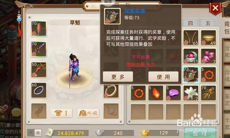 问道迷仙镇探案小童瘀伤之人和证据是什么