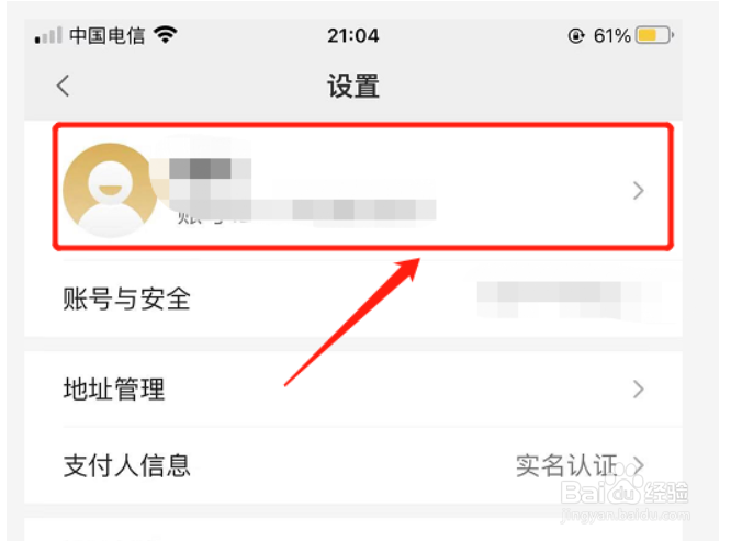 小米有品如何添加个人兴趣档案