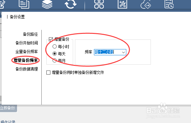 win10如何通过计划任务设置多个备份计划