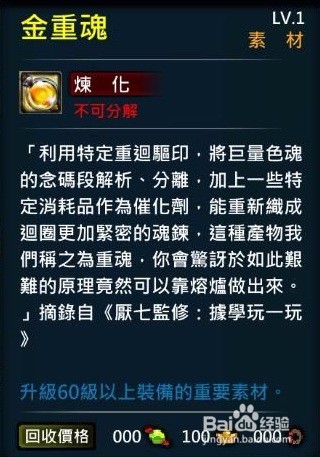 XAOC参天律-收藏柜收藏条目介绍