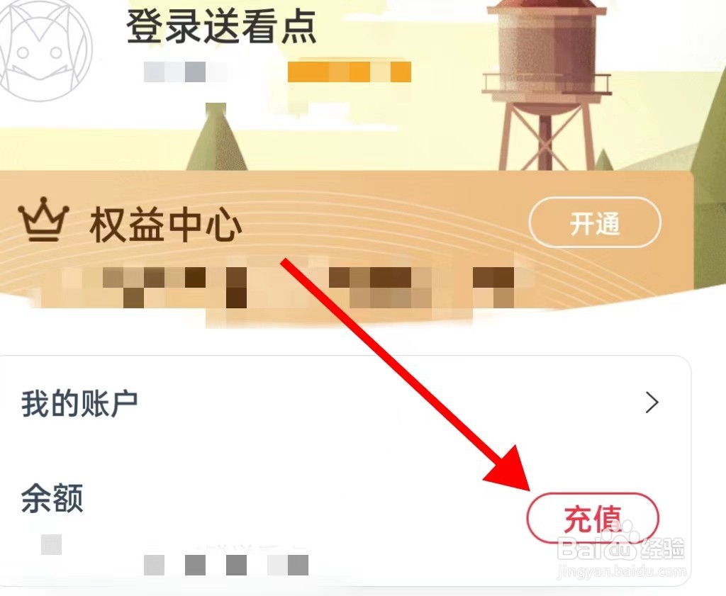 热门小说大全的充值怎样查看呢？