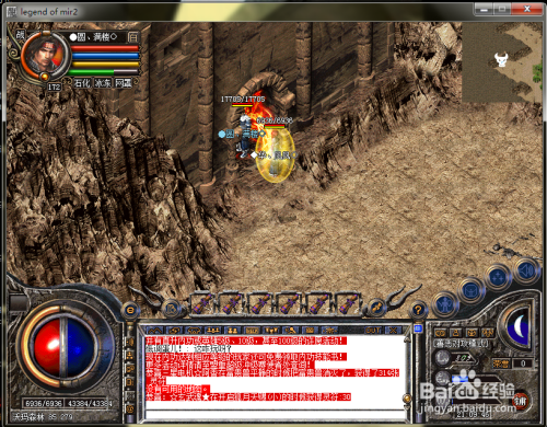 热血传奇回城卷解析