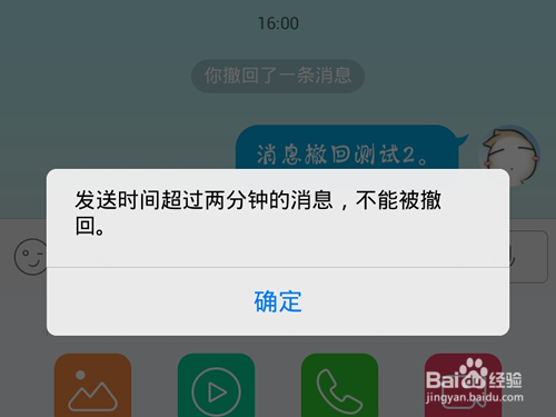 手机QQ怎么撤回消息?手机QQ怎么撤回已发送消息?