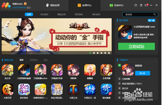 极无双手游电脑版攻略