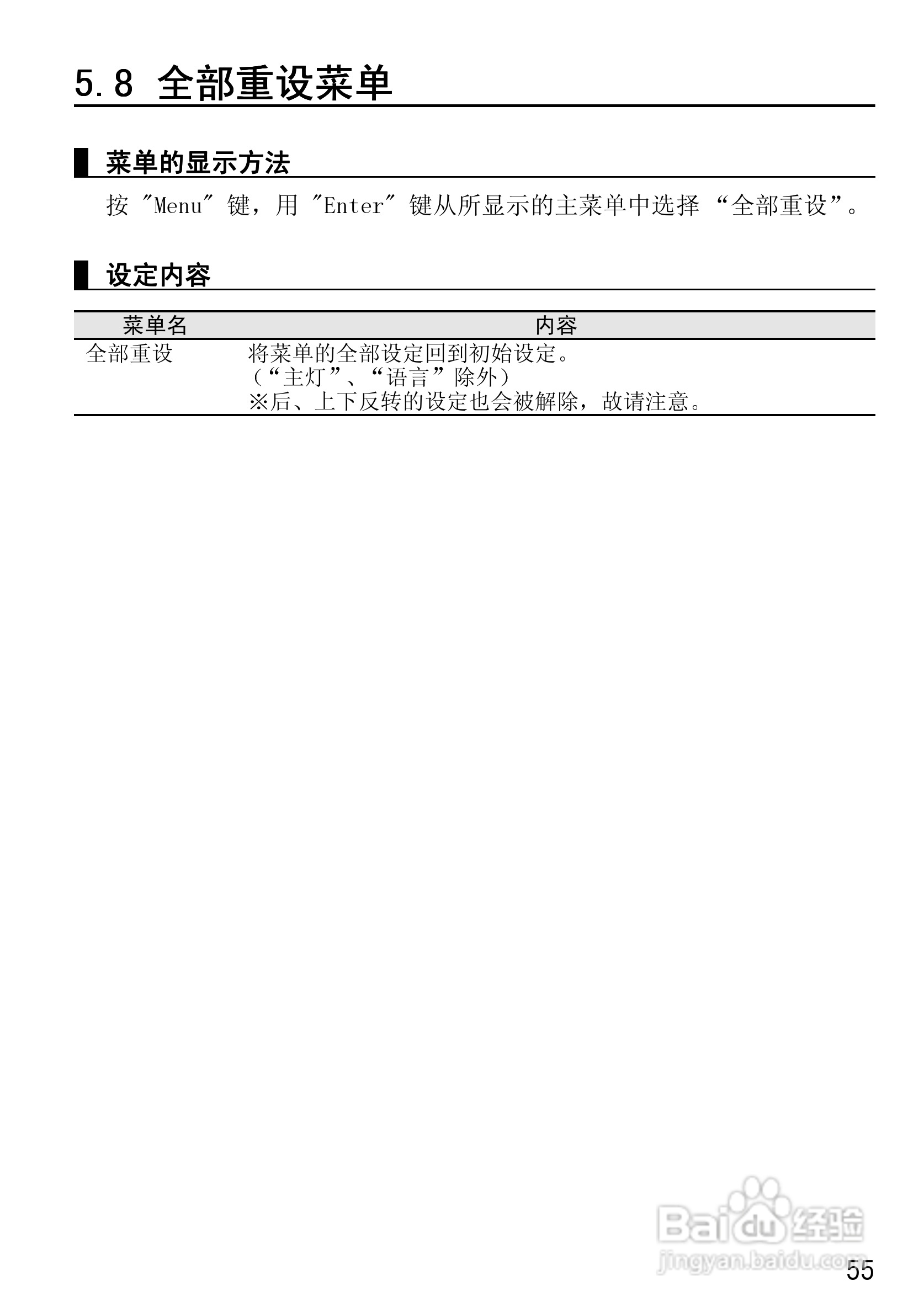 爱普生EMP-50投影仪使用说明书:[6]