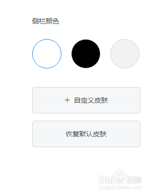 怎么设置微信浏览器中页面的顶部导航栏背景色