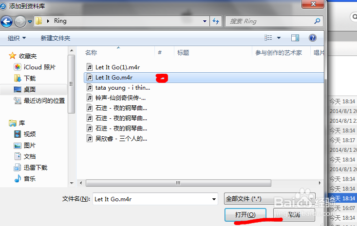 用iTunes给iphone下载手机铃声