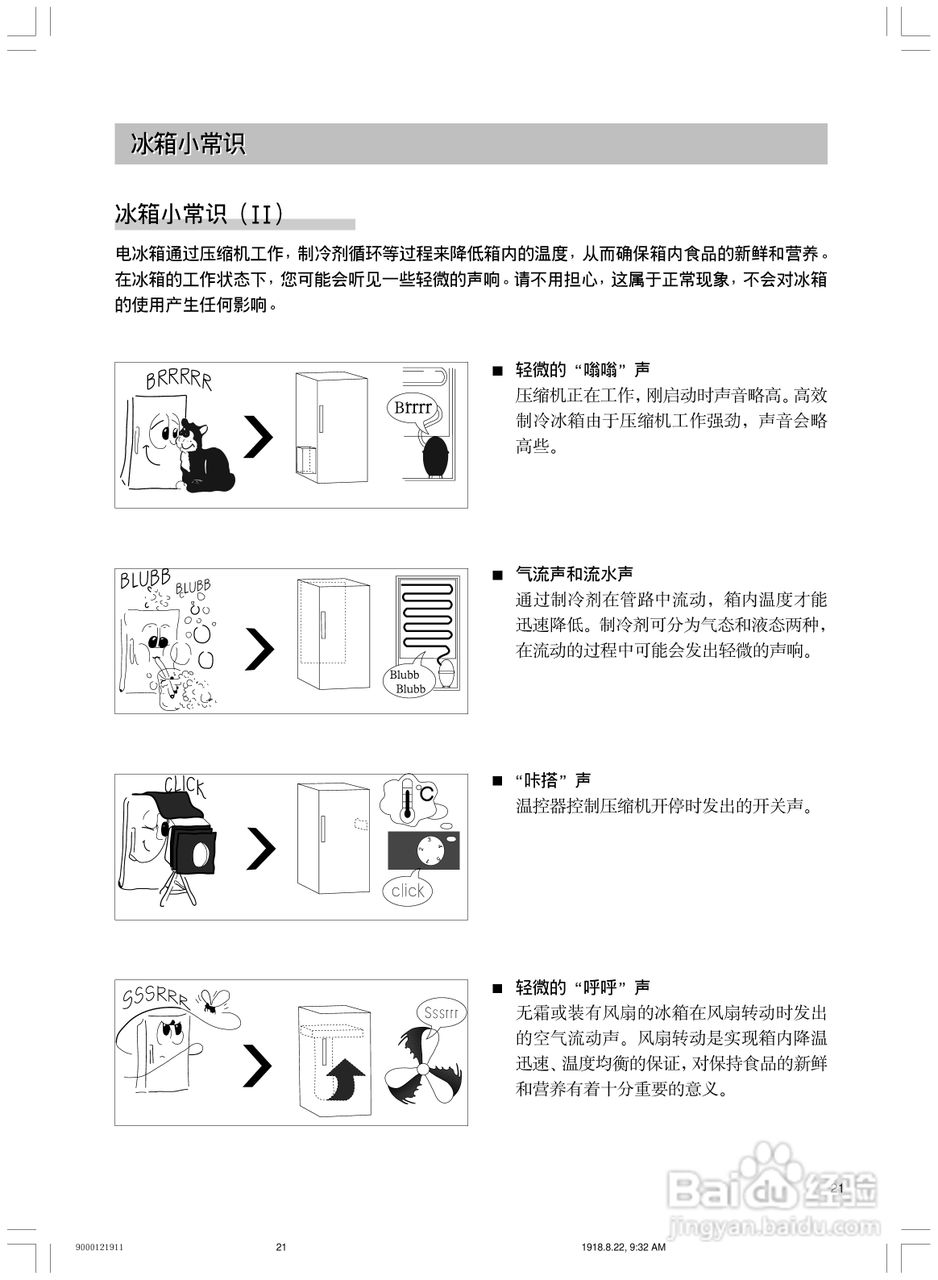 西门子KK19V71TI电冰箱使用说明书:[3]