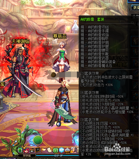 DNF95版本BUFF换装阿修罗异界套选择