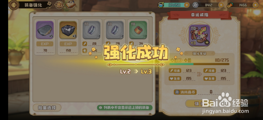 四叶草剧场怎么强化装备