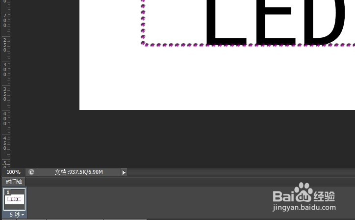 怎样用PS仿制LED广告招牌