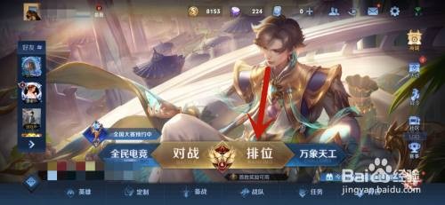 王者荣耀怎么获得MVP加星卡