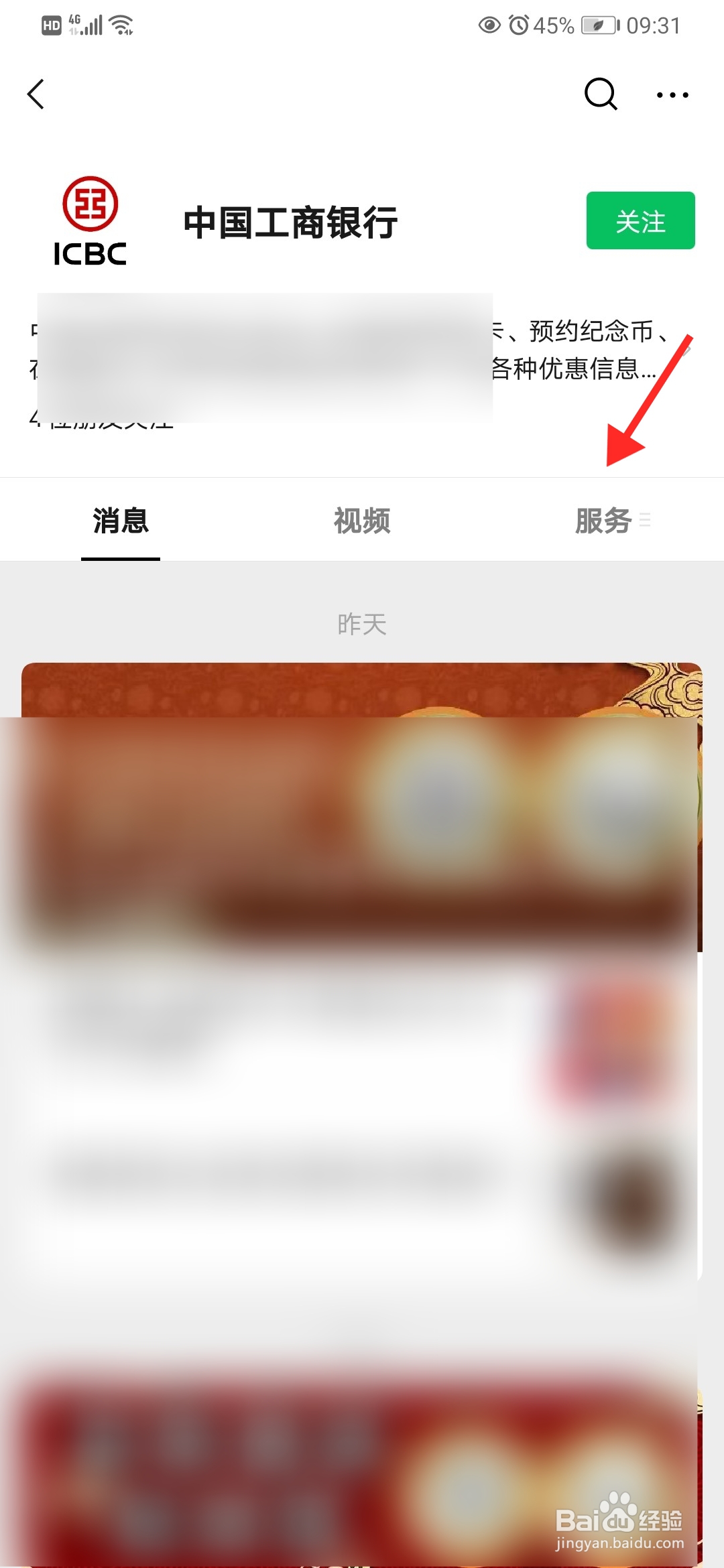 工商银行怎么预约2021年牛年纪念币