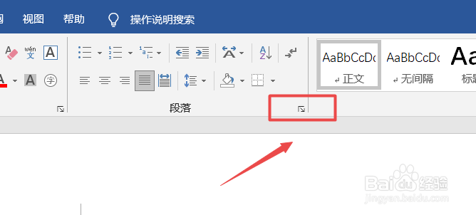 如何调整文字间距