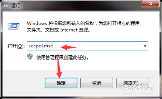 windows7系统多用户登录怎样屏蔽