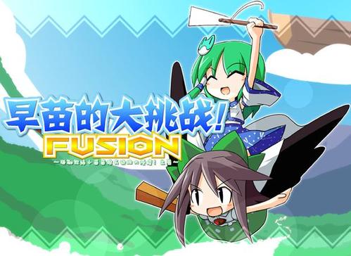 早苗的大挑战单机游戏经验分享