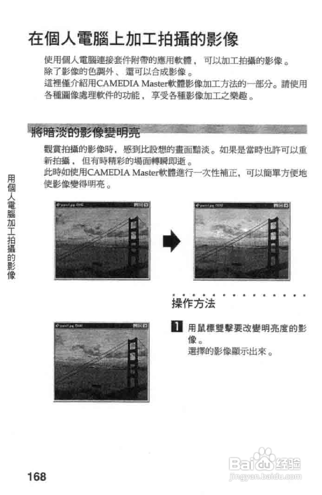 Olympus奥林巴斯C-2020Z数码相机说明书:[17]