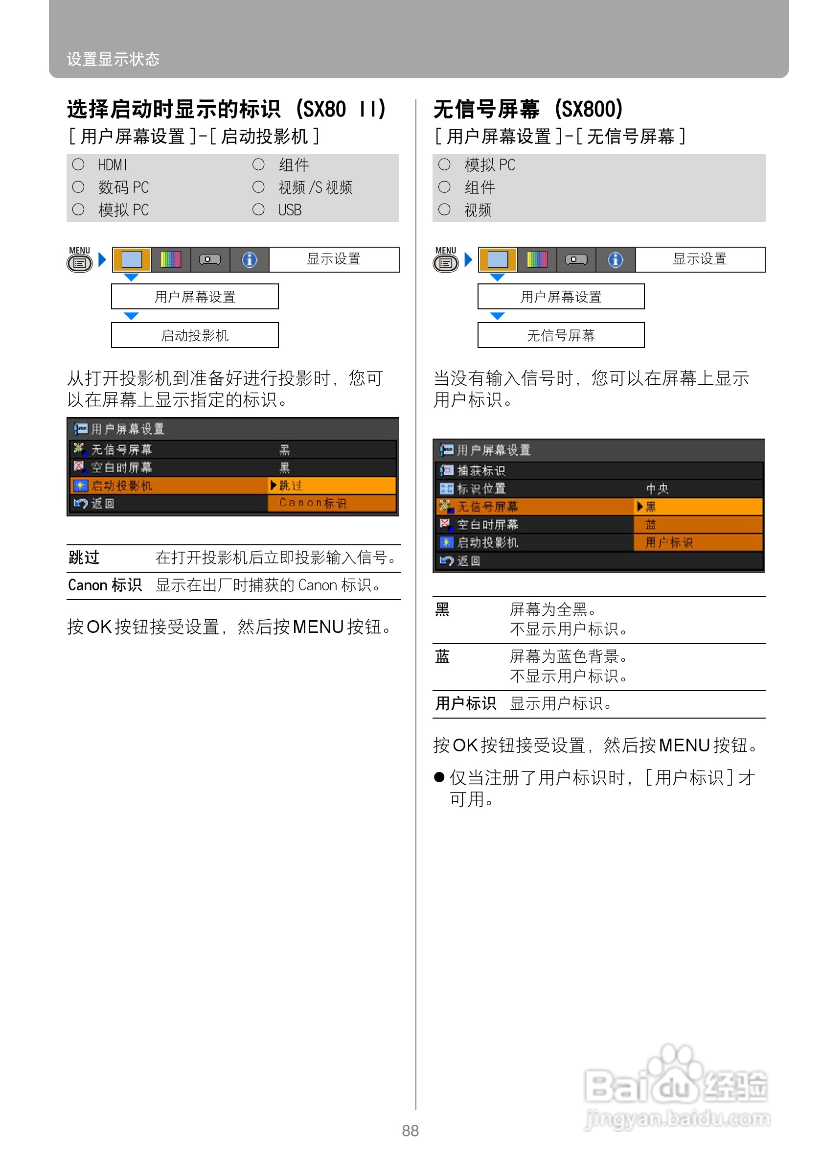 佳能SX800投影机使用说明书:[9]