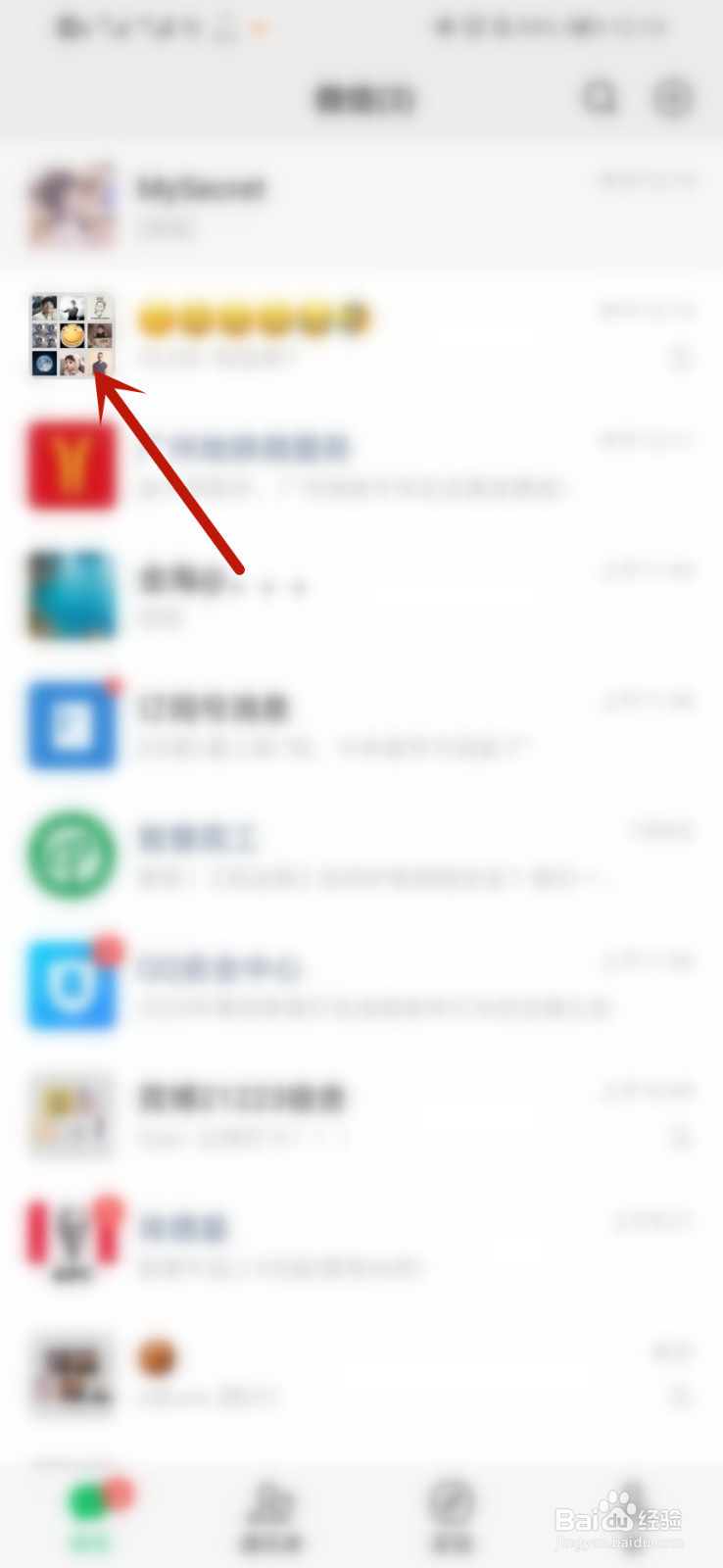 微信如何更新至8.0
