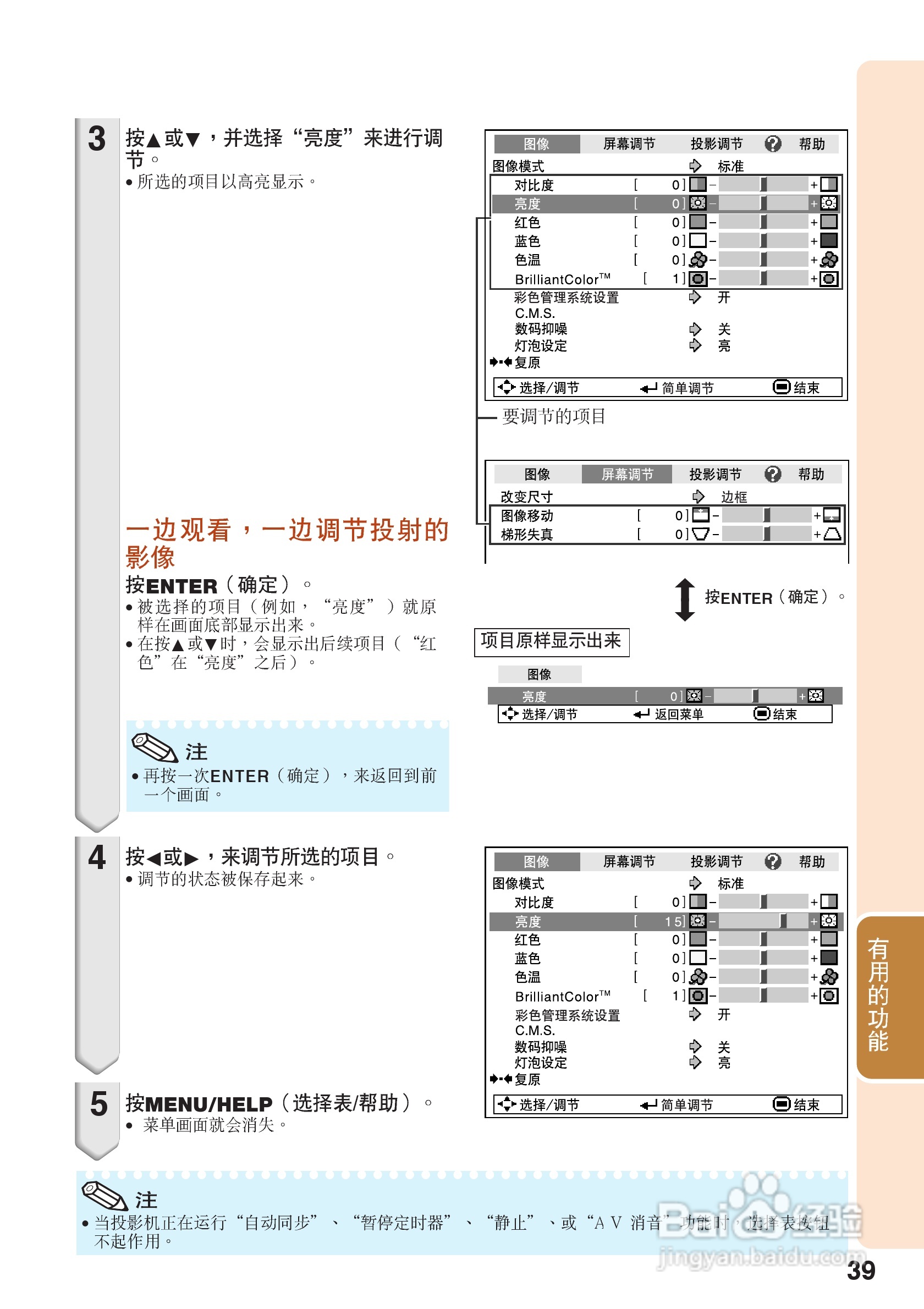 夏普XG-J326XA投影机使用说明书:[4]