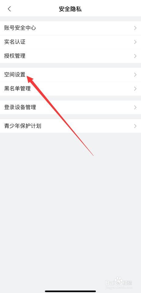 哔哩哔哩APP如何公开我的收藏
