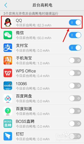 vivo手机耗电快怎么办