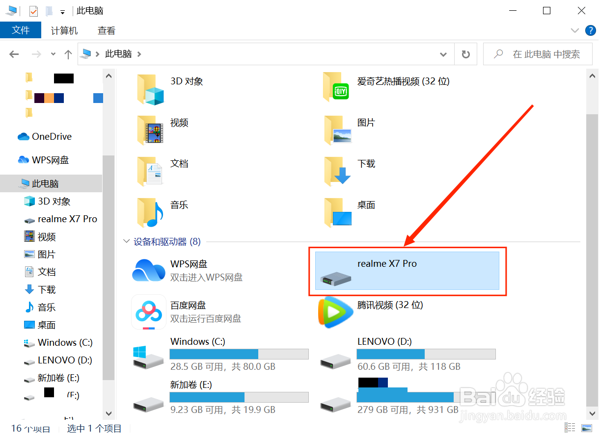 realme手机拍摄视频及图片在哪个文件夹下