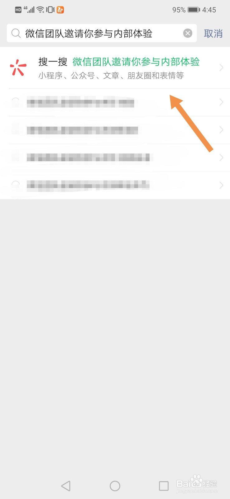 安卓微信怎么更新到8.0版本