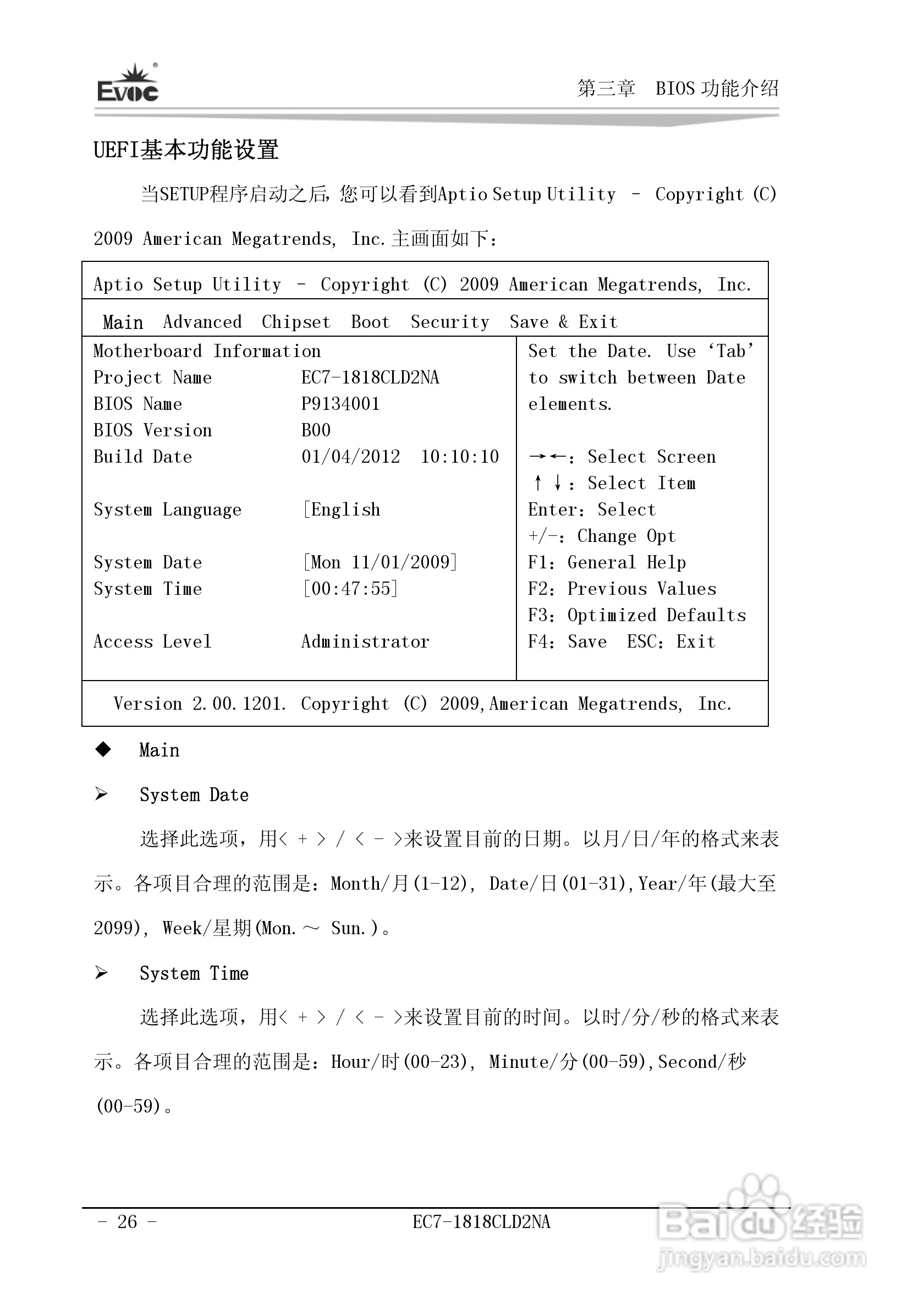 研祥Mini-ITX主板EC7-1818CLD2NA说明书:[4]