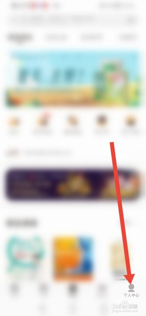 如何使用咪咕云书店APP开启长辈模式