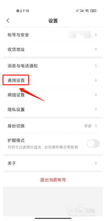 希望学怎么开启家长监督模式