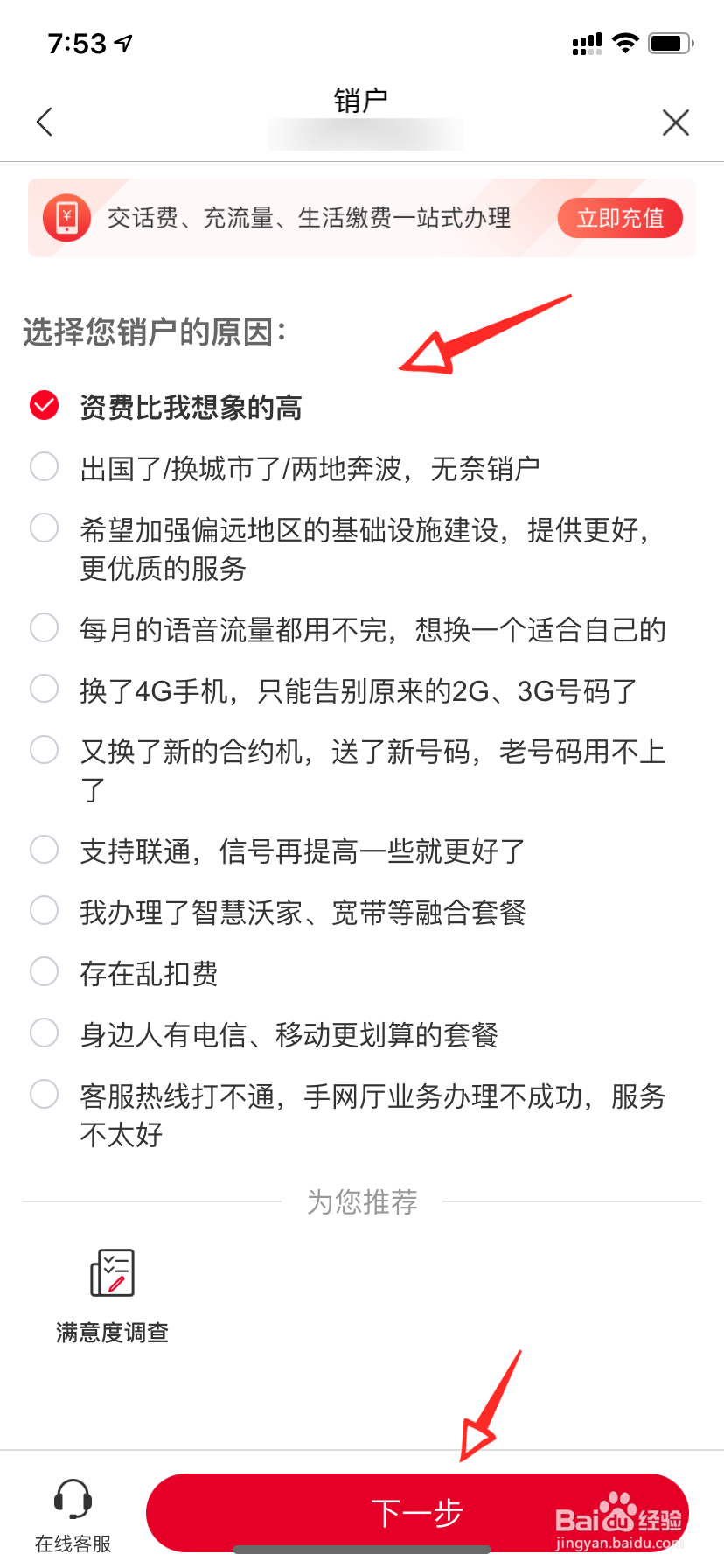 手机卡异地怎么销户