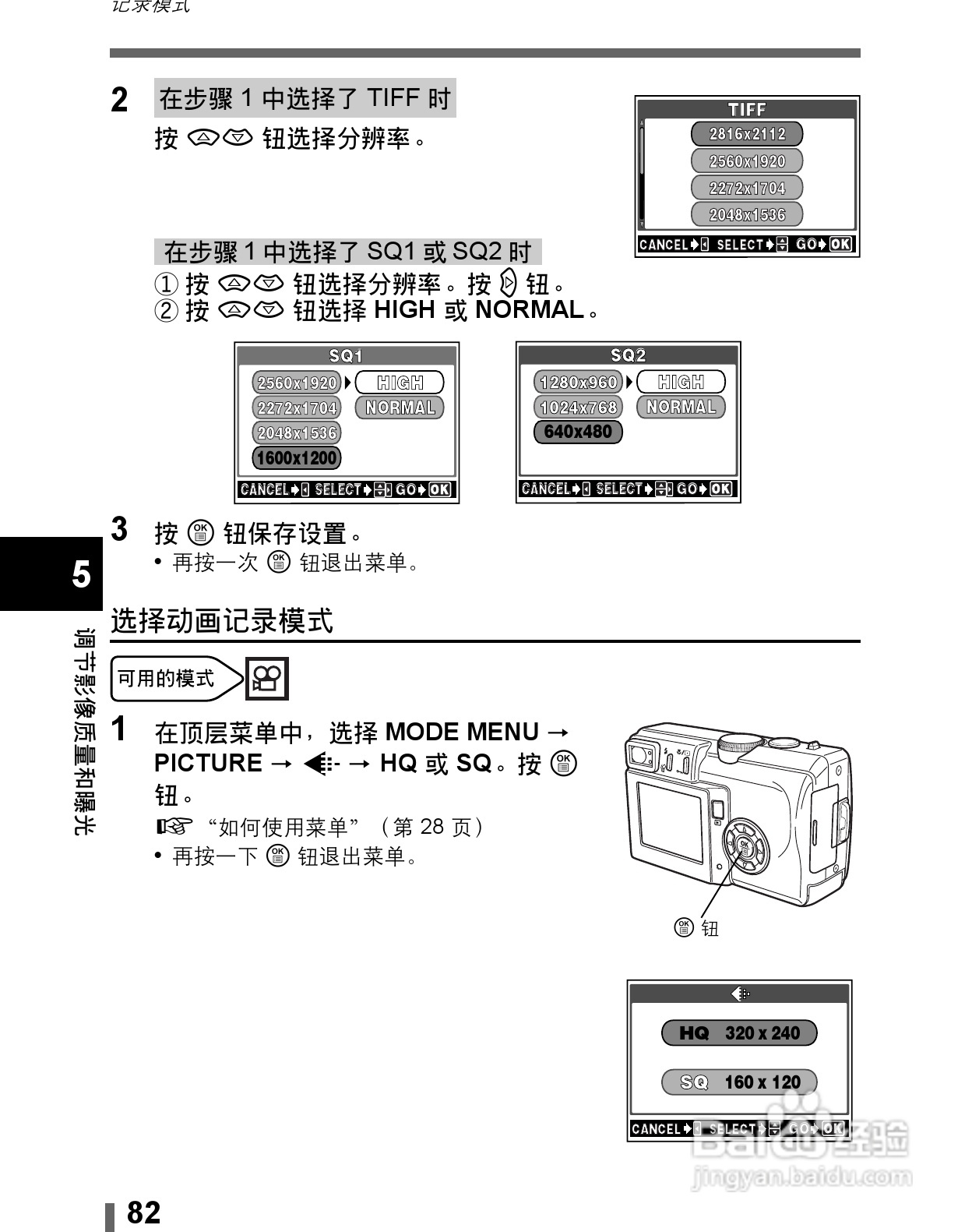 Olympus奥林巴斯C-60Z数码相机说明书:[9]