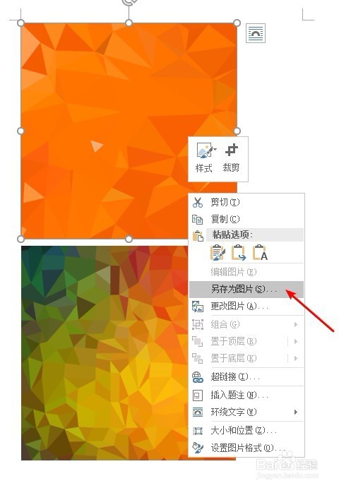 批量提取Word文档中的图片