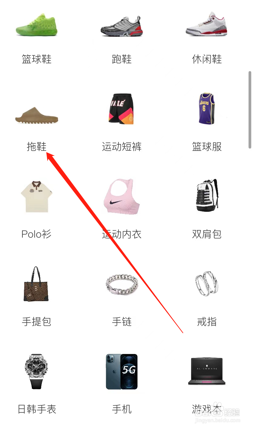 识货查看拖鞋