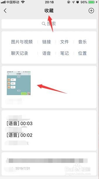 苹果手机微信怎么截屏聊天记录