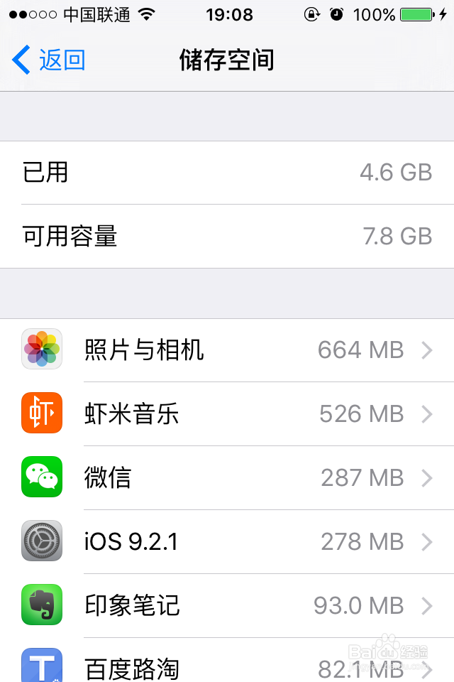iphone删除强制更新9.2.1系统教程