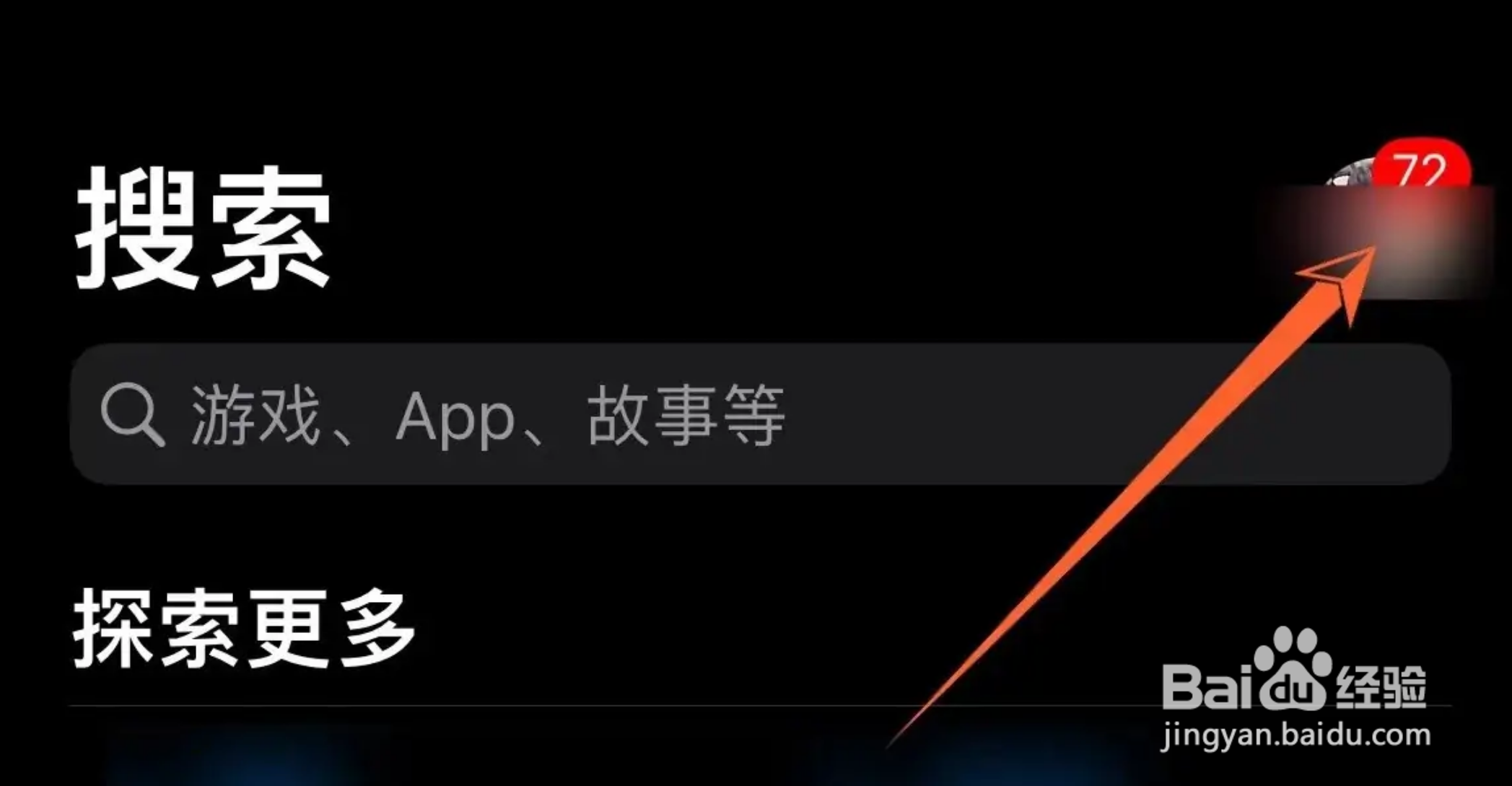 苹果手机怎么更新软件